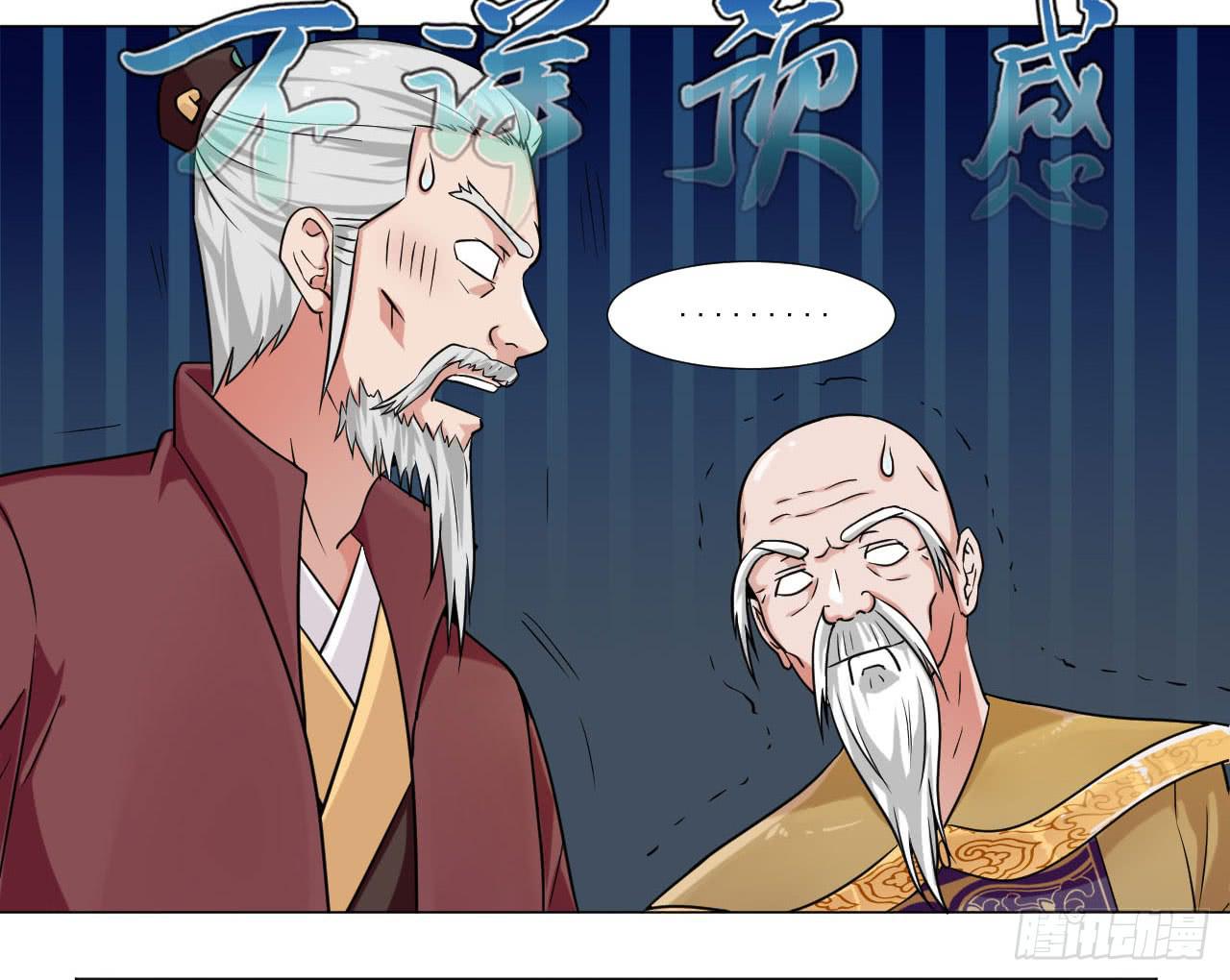 《来治王爷的你》第四十一话 第13页