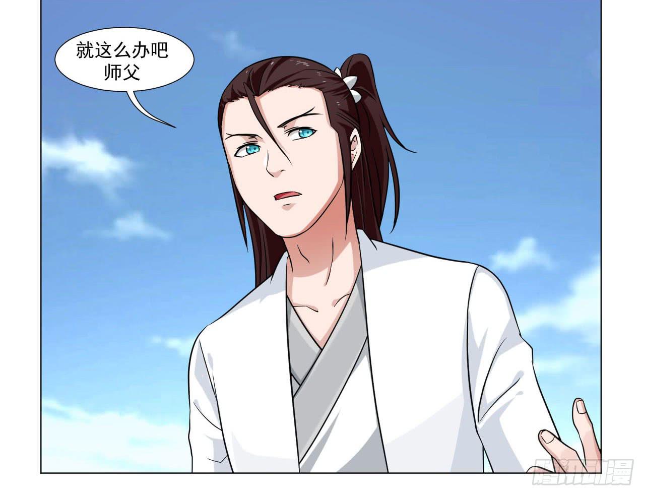 《来治王爷的你》第四十一话 第25页