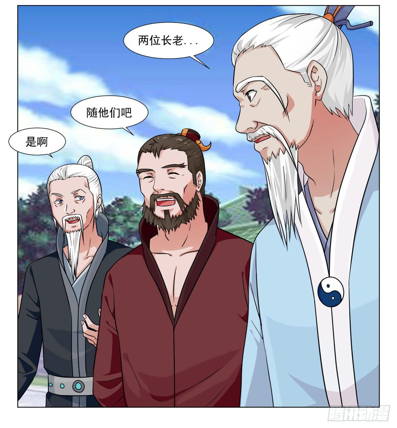 《来治王爷的你》第四十一话 第26页