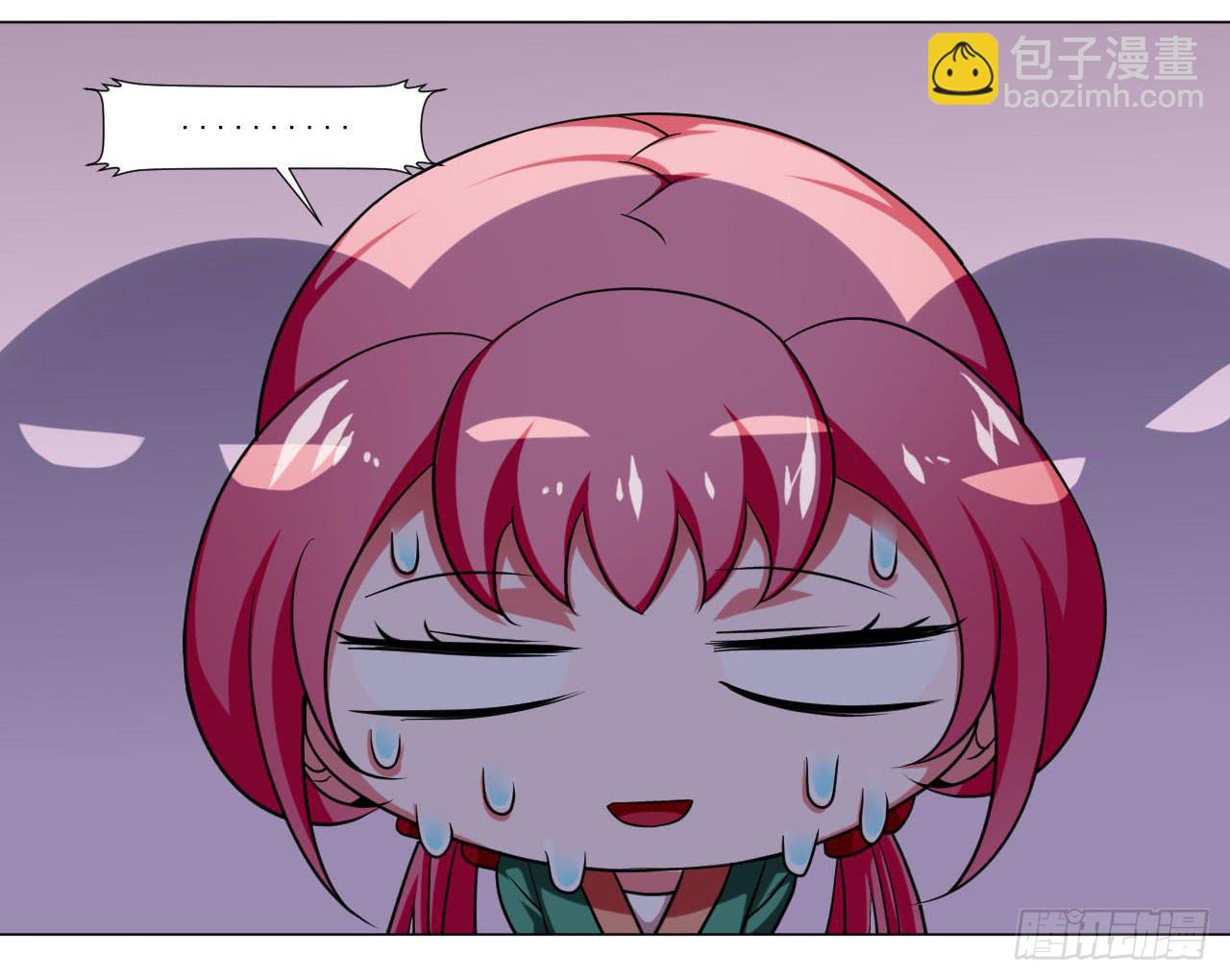 《来治王爷的你》第四十一话 第29页