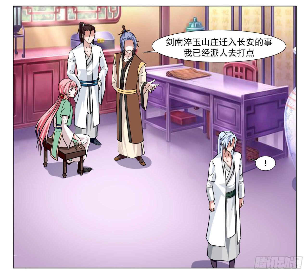 《来治王爷的你》第四十一话 第34页