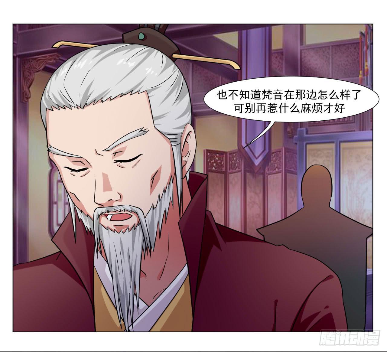 《来治王爷的你》第四十一话 第8页