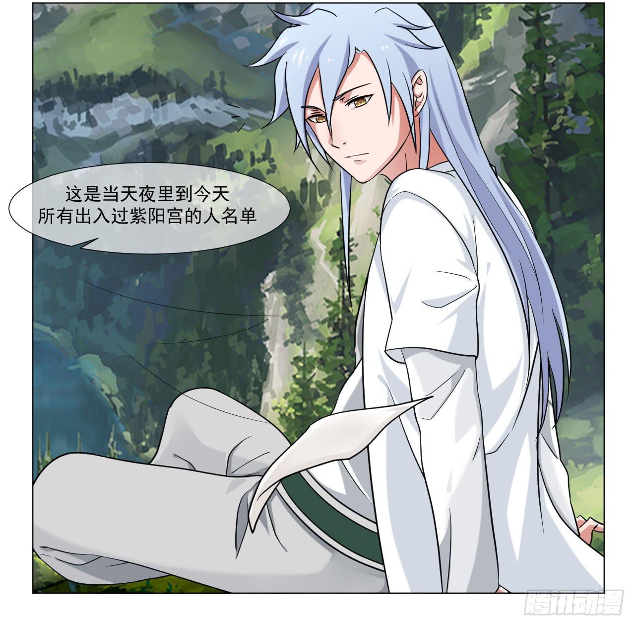 《来治王爷的你》第四十二话 第18页