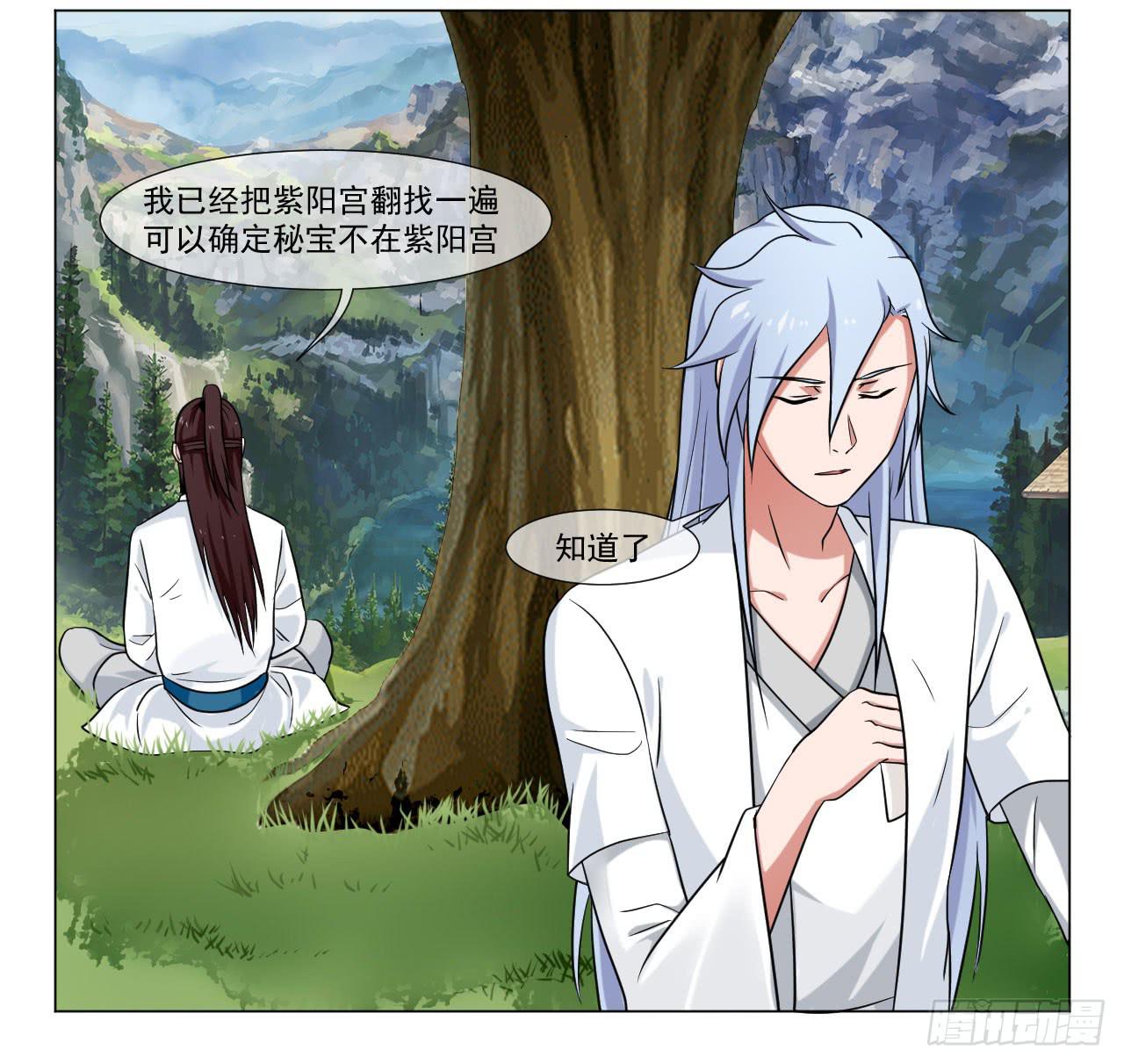 《来治王爷的你》第四十二话 第19页