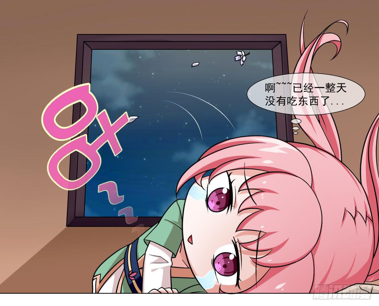 《来治王爷的你》第四十二话 第22页