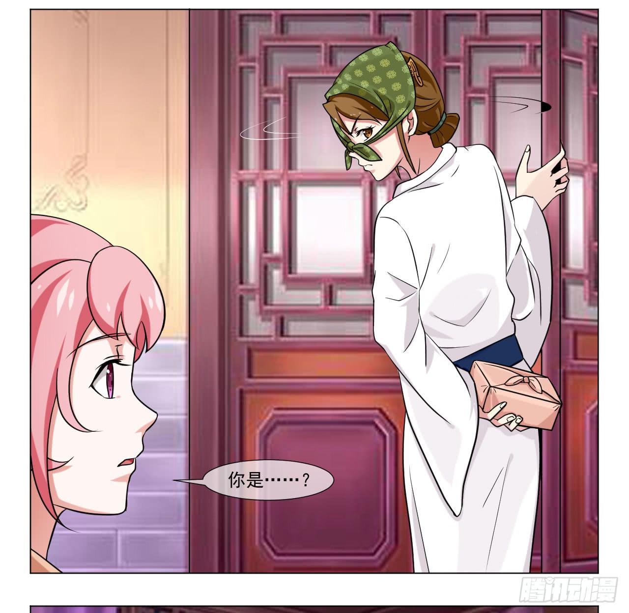 《来治王爷的你》第四十二话 第25页