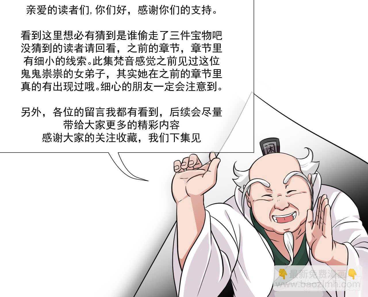 《来治王爷的你》第四十二话 第35页