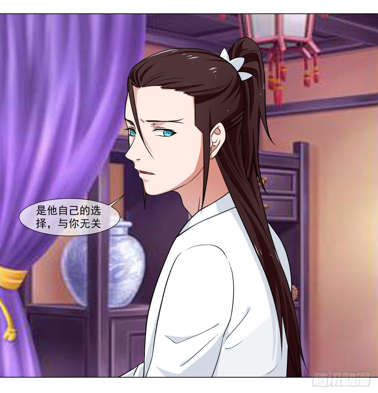 《来治王爷的你》第四十二话 第7页