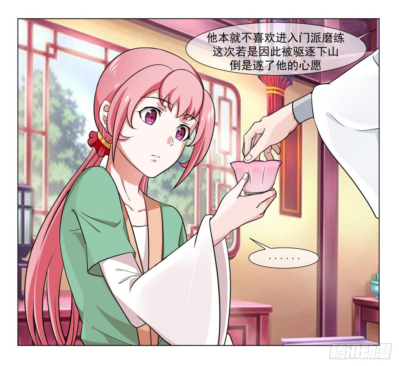 《来治王爷的你》第四十二话 第8页