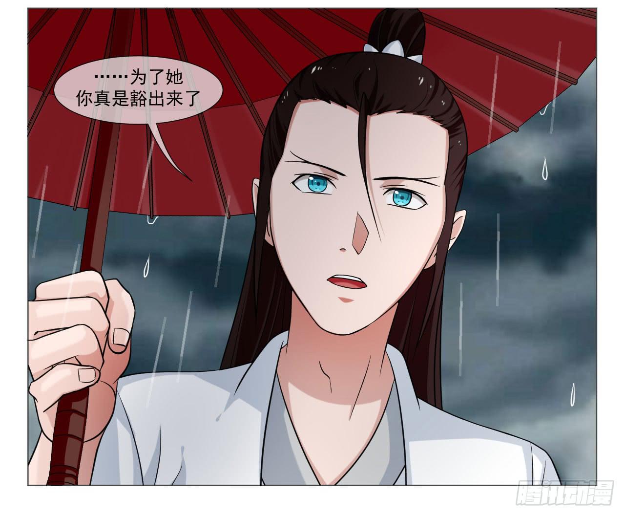 《来治王爷的你》第四十三话 第15页