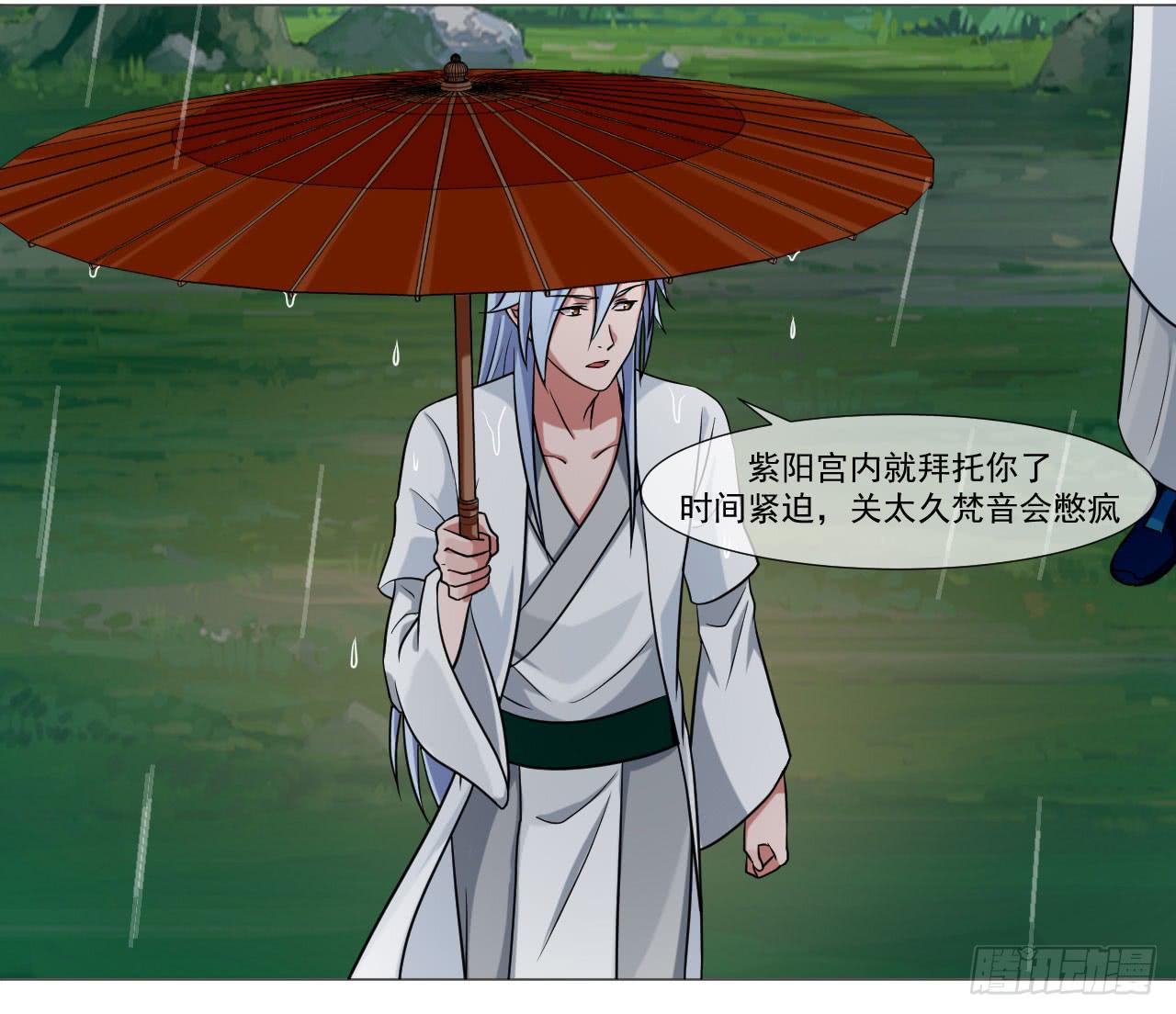 《来治王爷的你》第四十三话 第21页