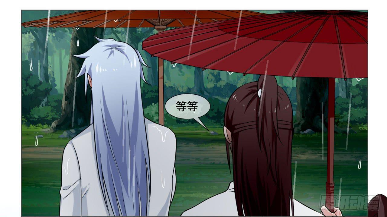 《来治王爷的你》第四十三话 第22页