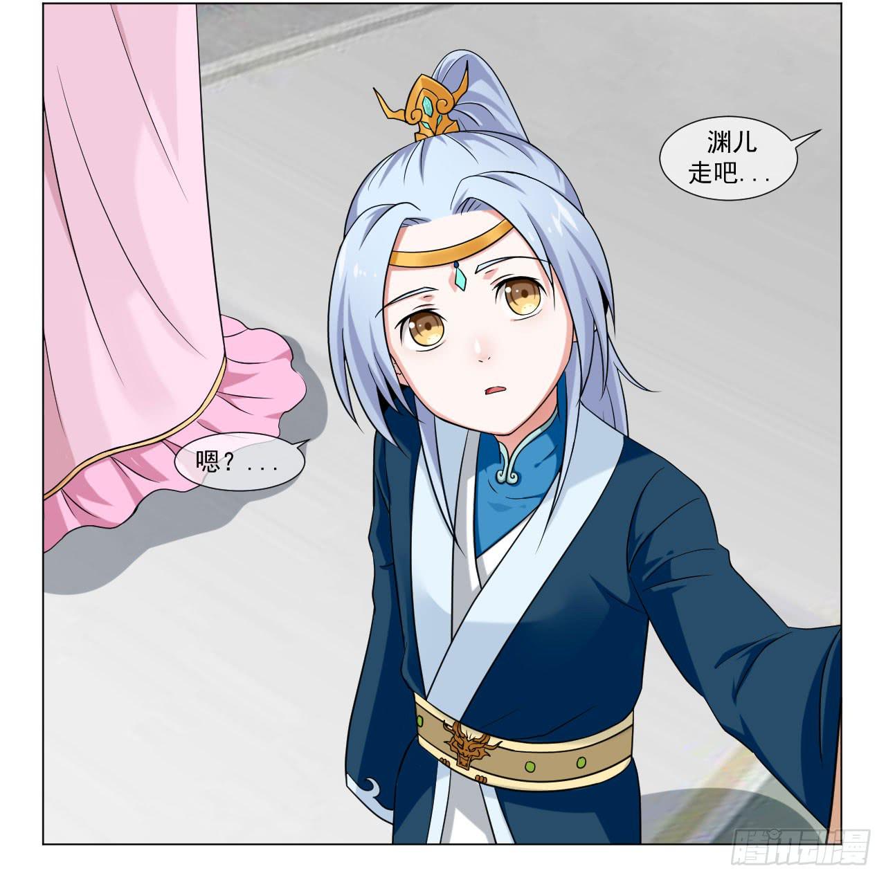 《来治王爷的你》第四十三话 第29页