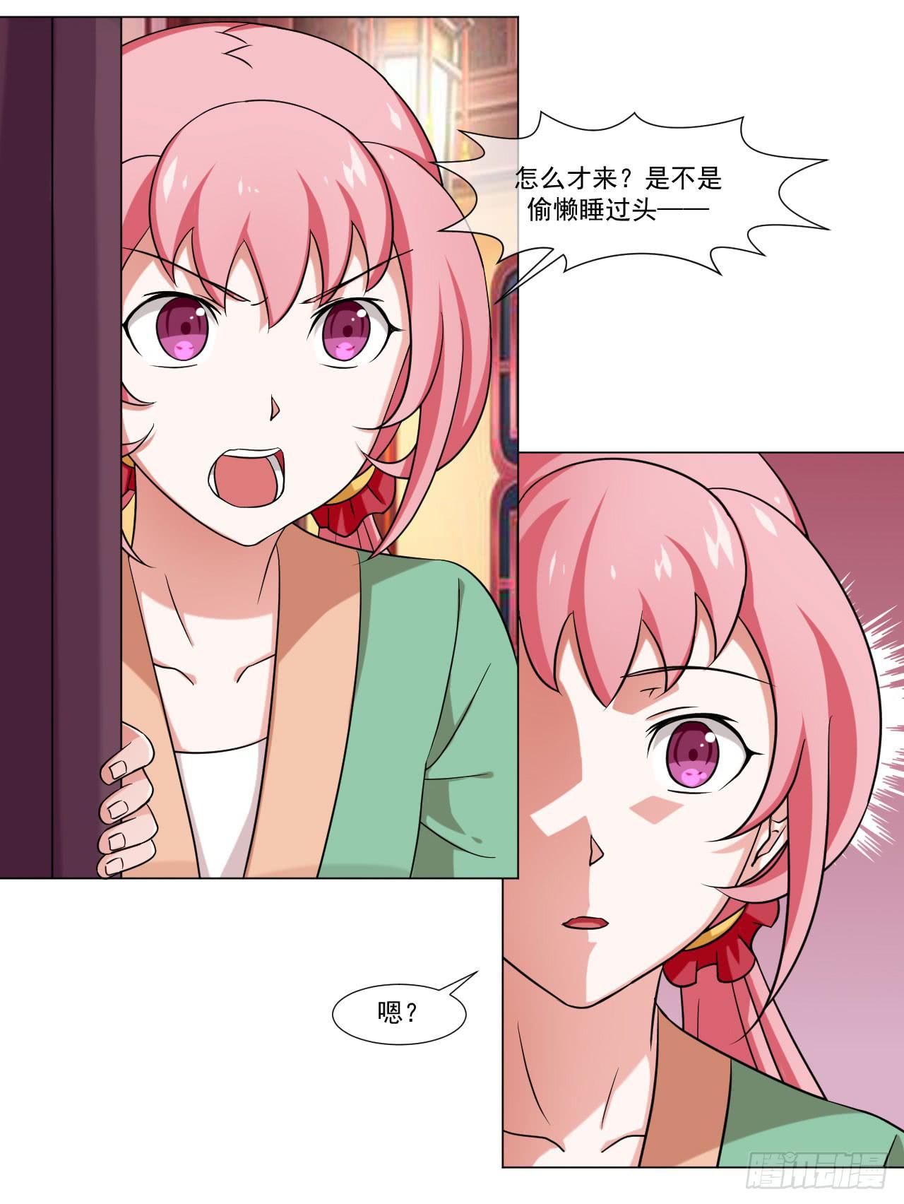 《来治王爷的你》第四十三话 第34页