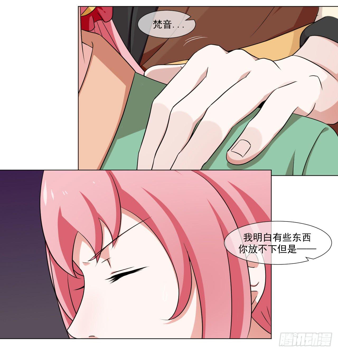 《来治王爷的你》第四十四话 第14页