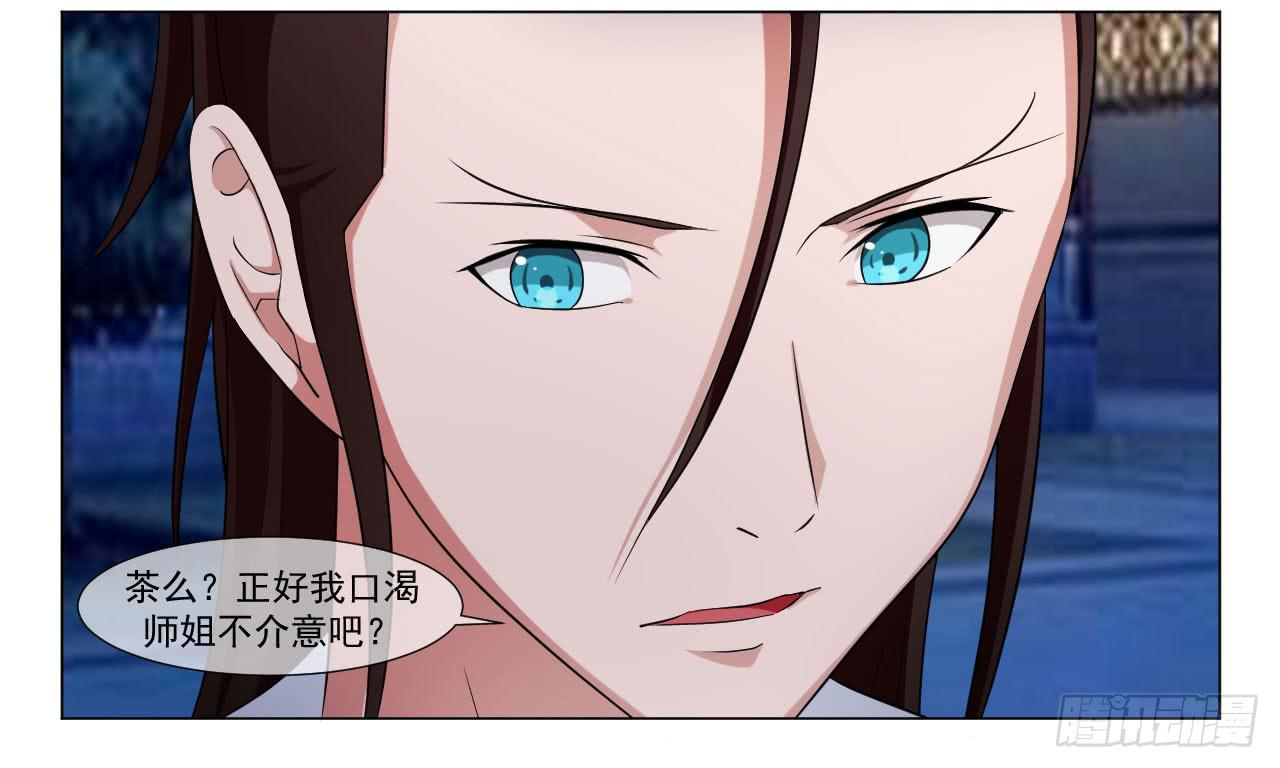 《来治王爷的你》第四十五话 第10页