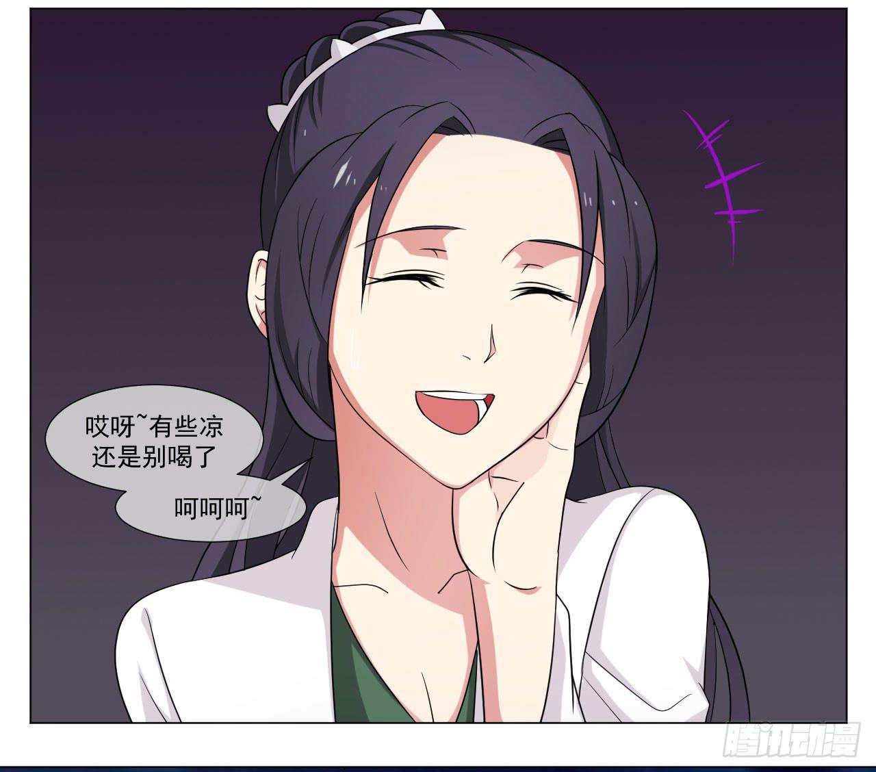 《来治王爷的你》第四十五话 第11页