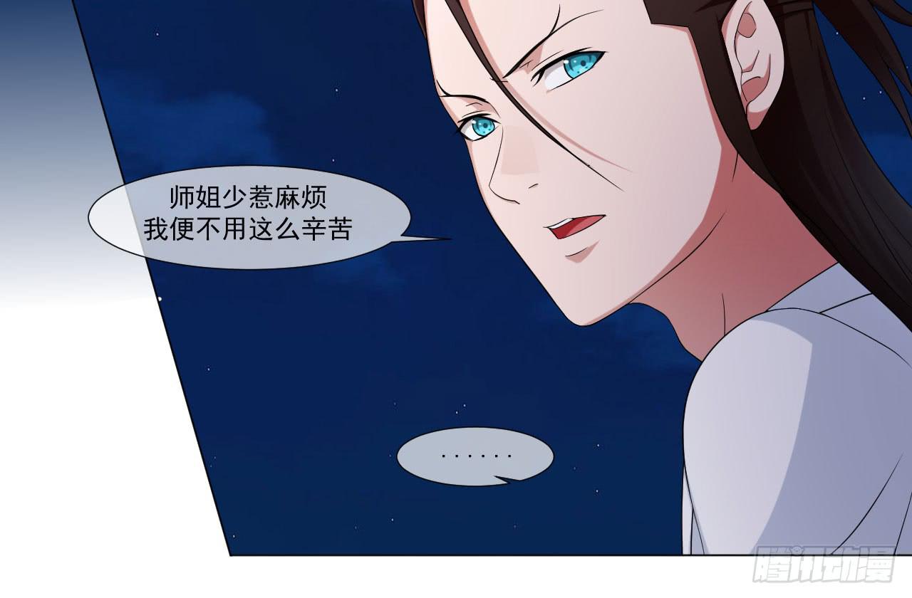 《来治王爷的你》第四十五话 第17页