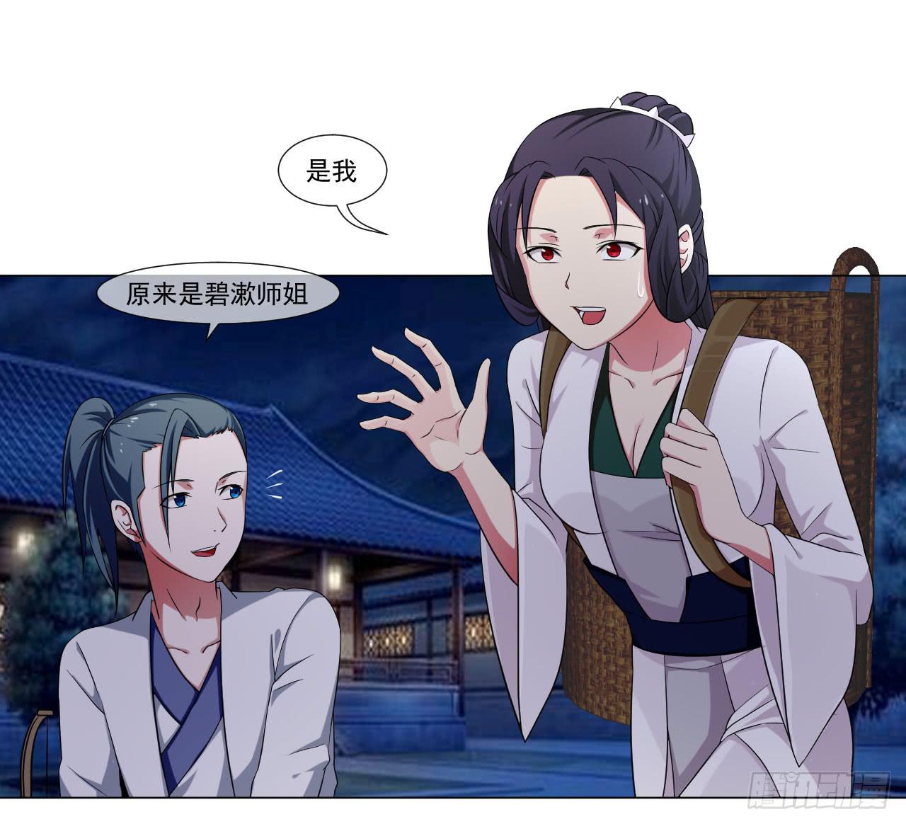 《来治王爷的你》第四十五话 第1页