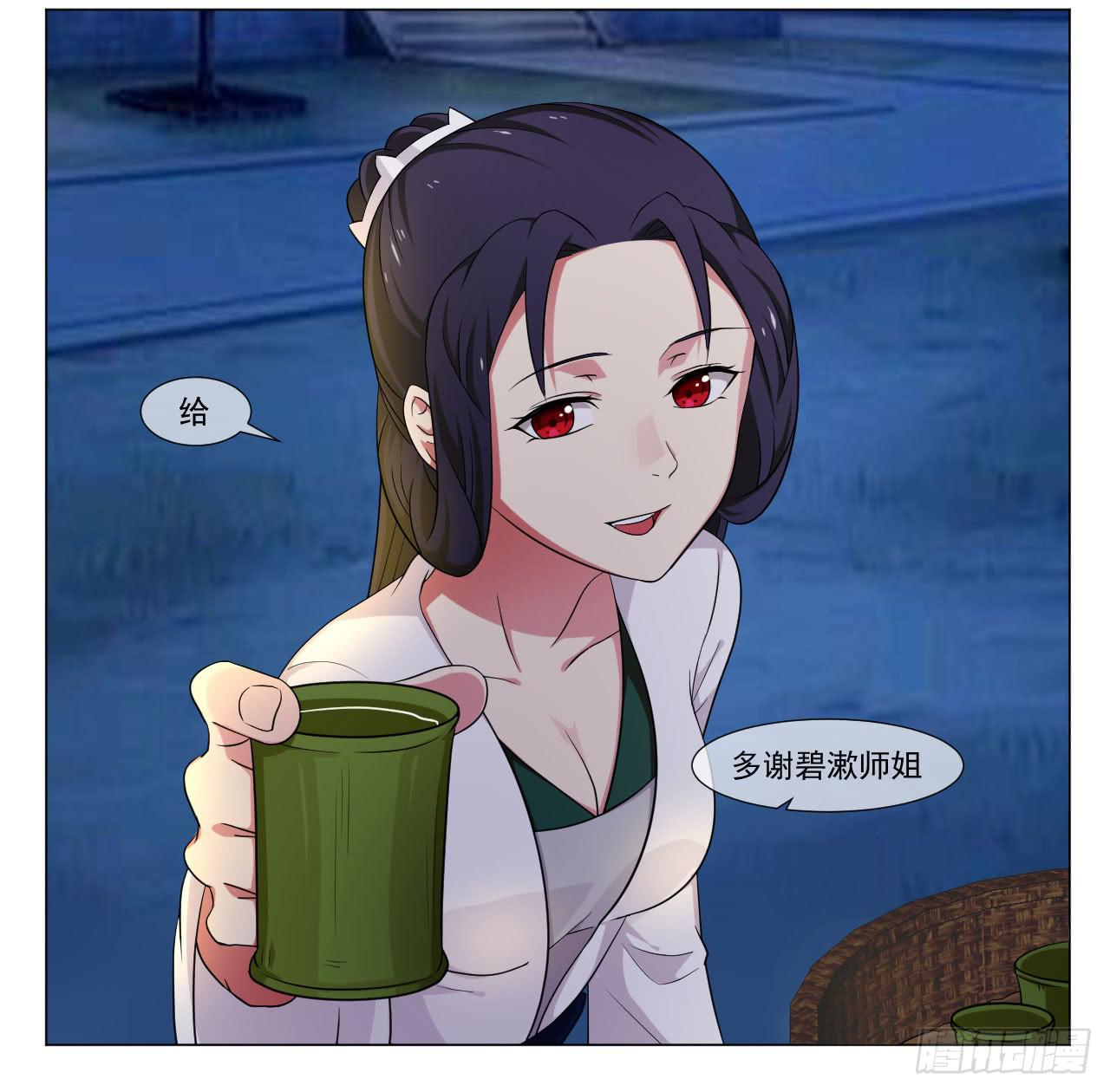《来治王爷的你》第四十五话 第3页