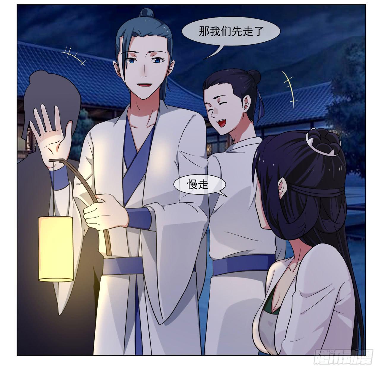 《来治王爷的你》第四十五话 第5页