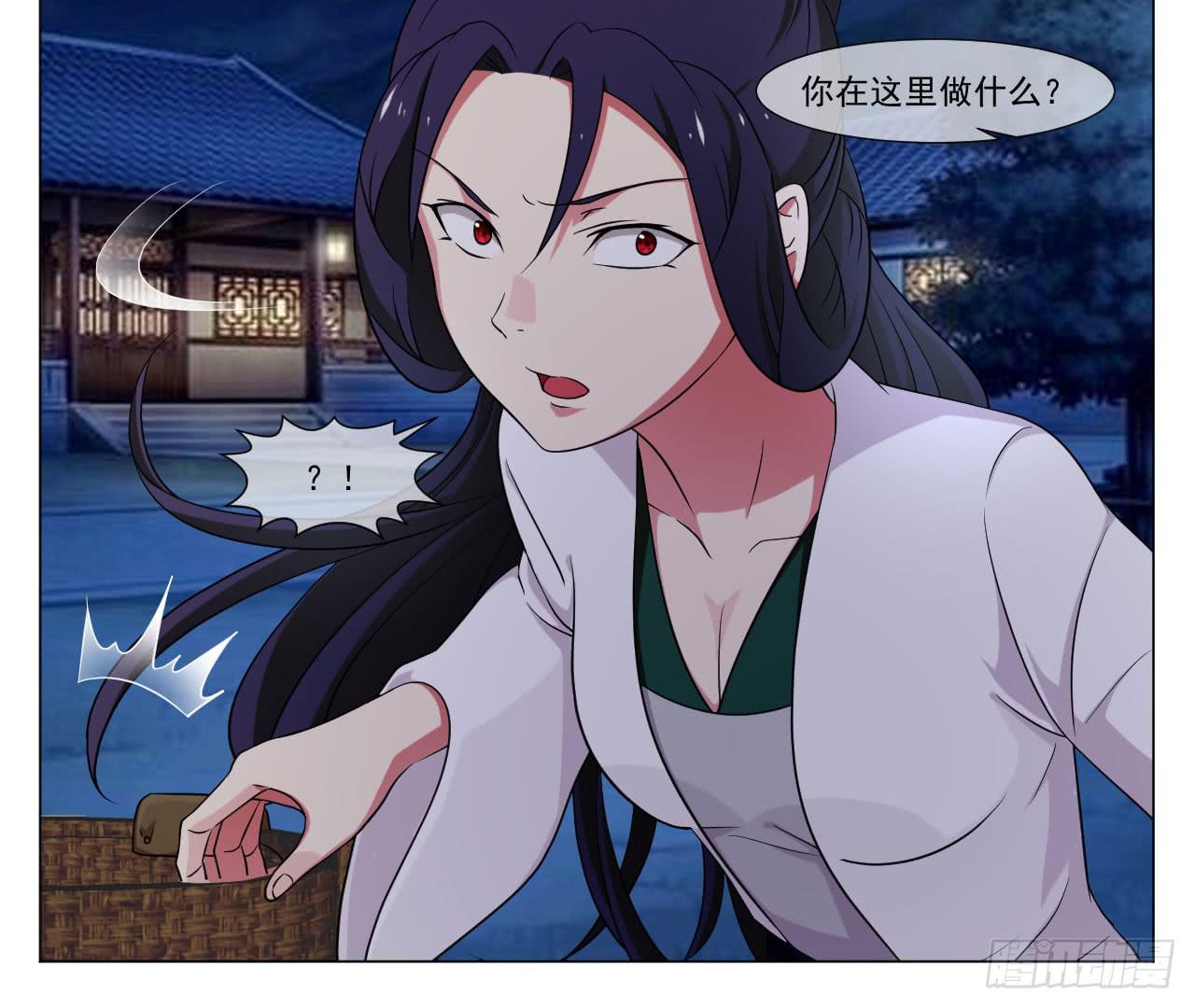 《来治王爷的你》第四十五话 第8页