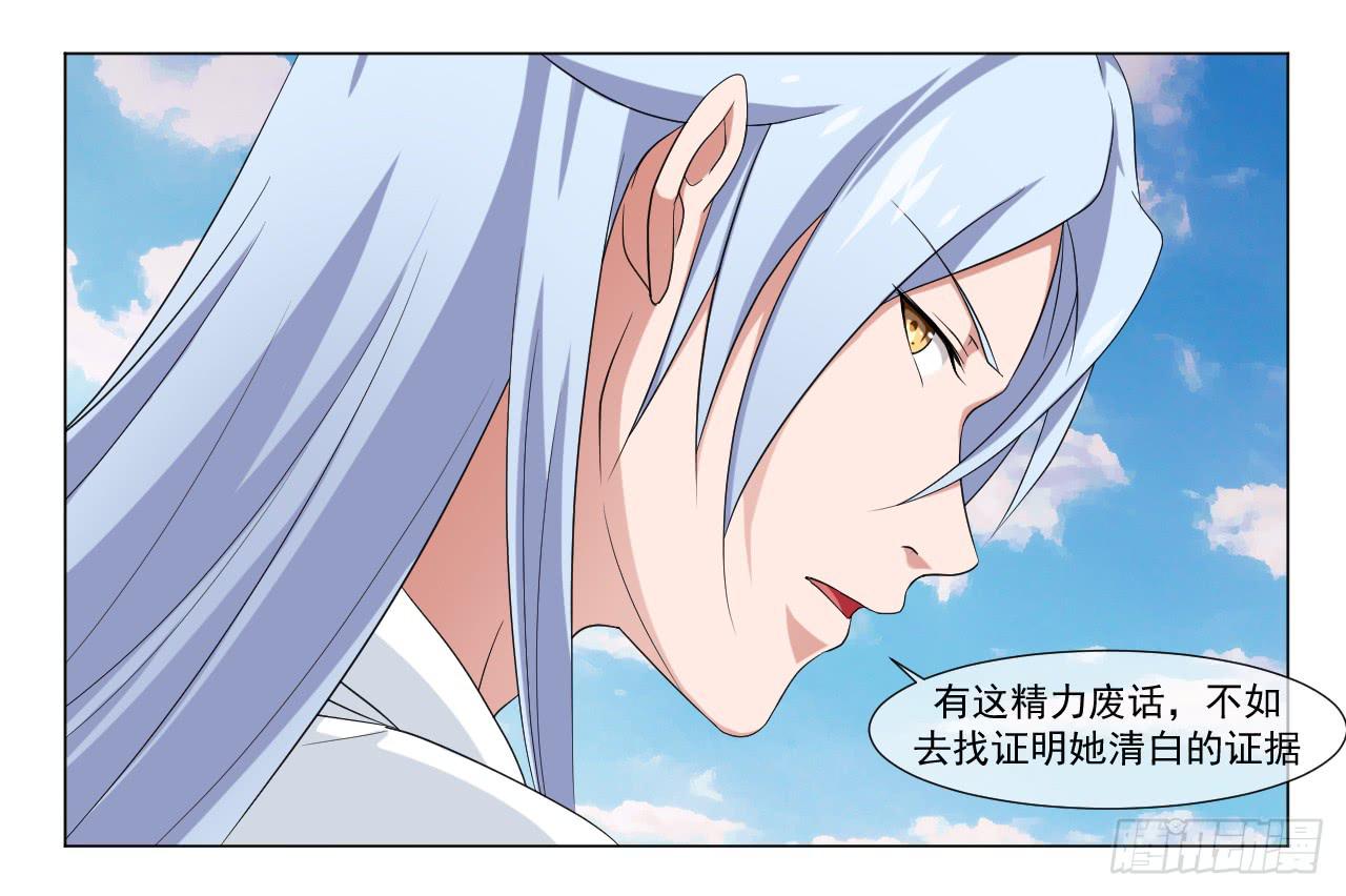 《来治王爷的你》第四十六话 第13页