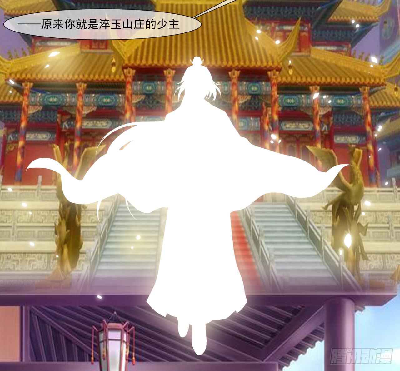 《来治王爷的你》第四十六话 第15页