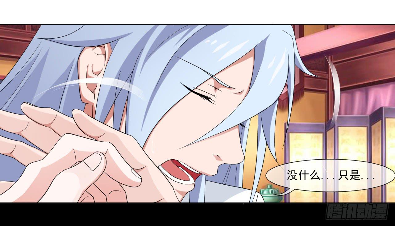 《来治王爷的你》第四十六话 第1页