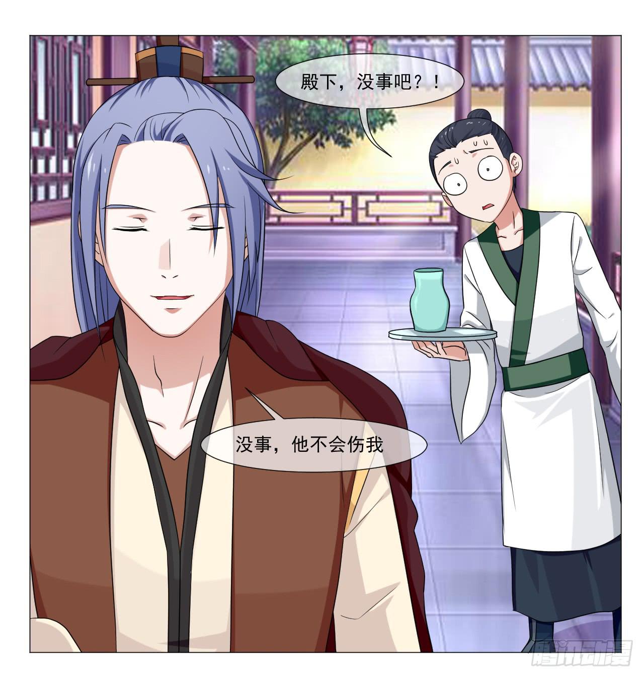 《来治王爷的你》第四十六话 第22页