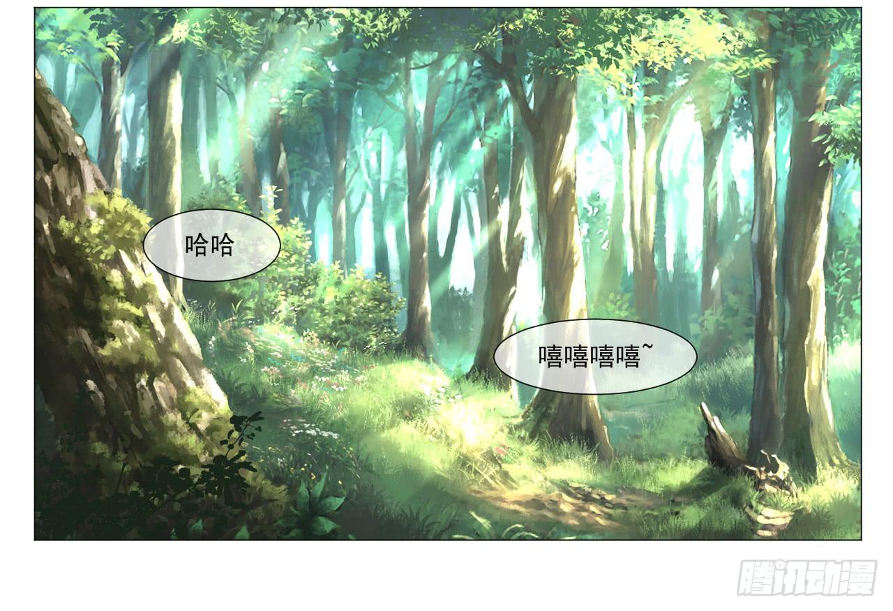 《来治王爷的你》第四十六话 第25页