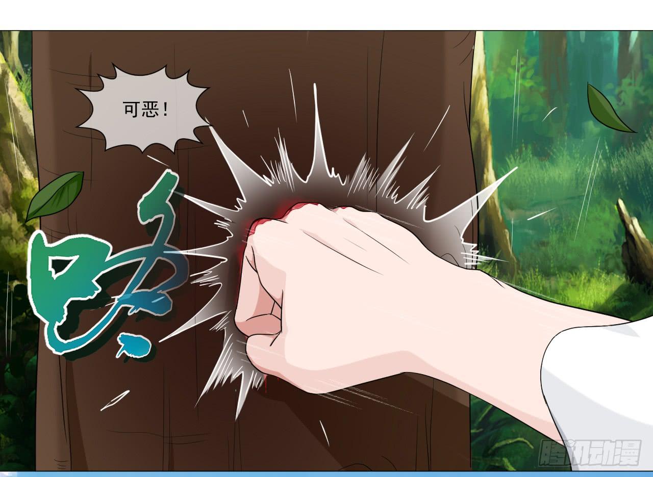 《来治王爷的你》第四十六话 第26页