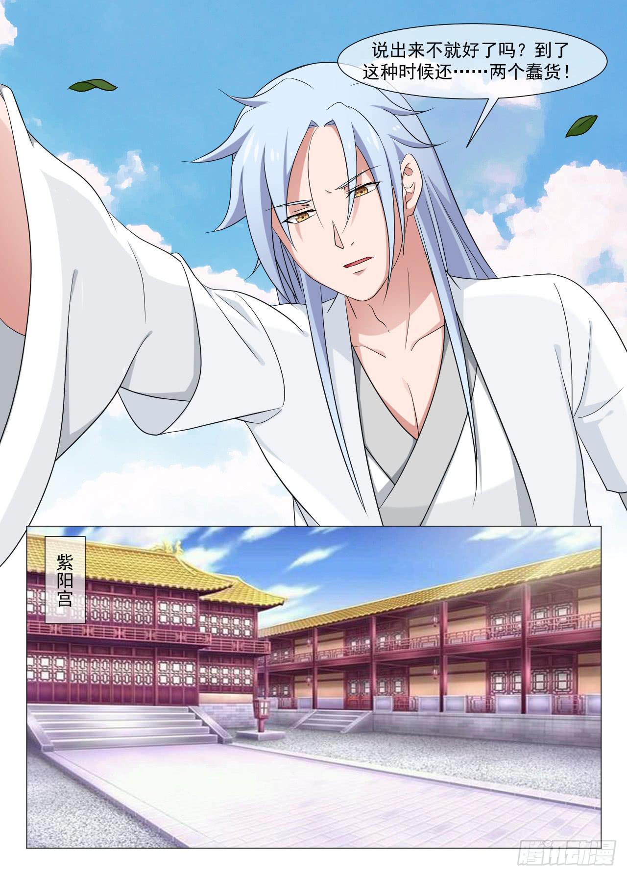 《来治王爷的你》第四十六话 第27页
