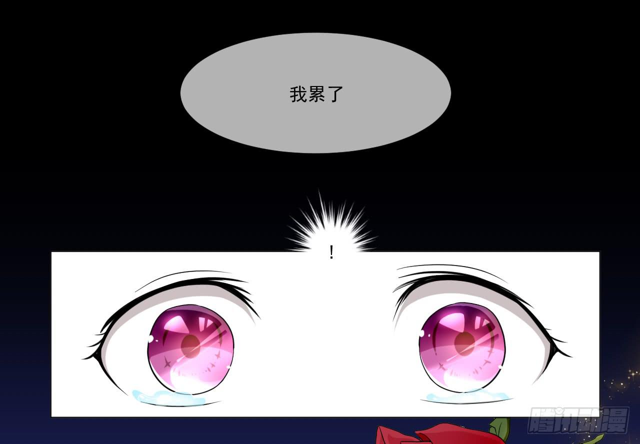 《来治王爷的你》第四十六话 第2页