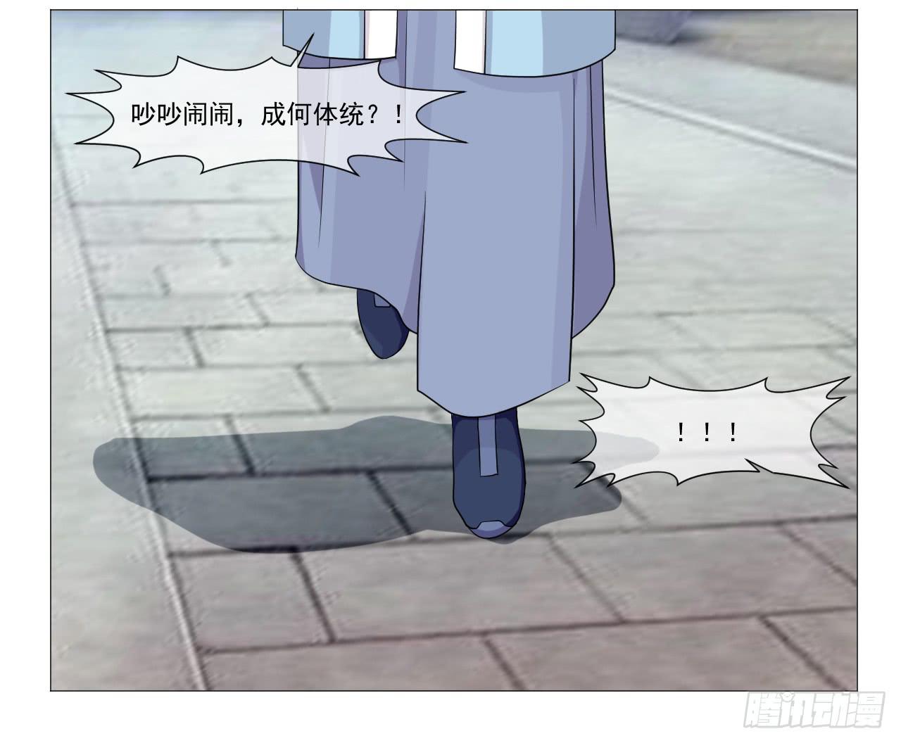 《来治王爷的你》第四十六话 第32页