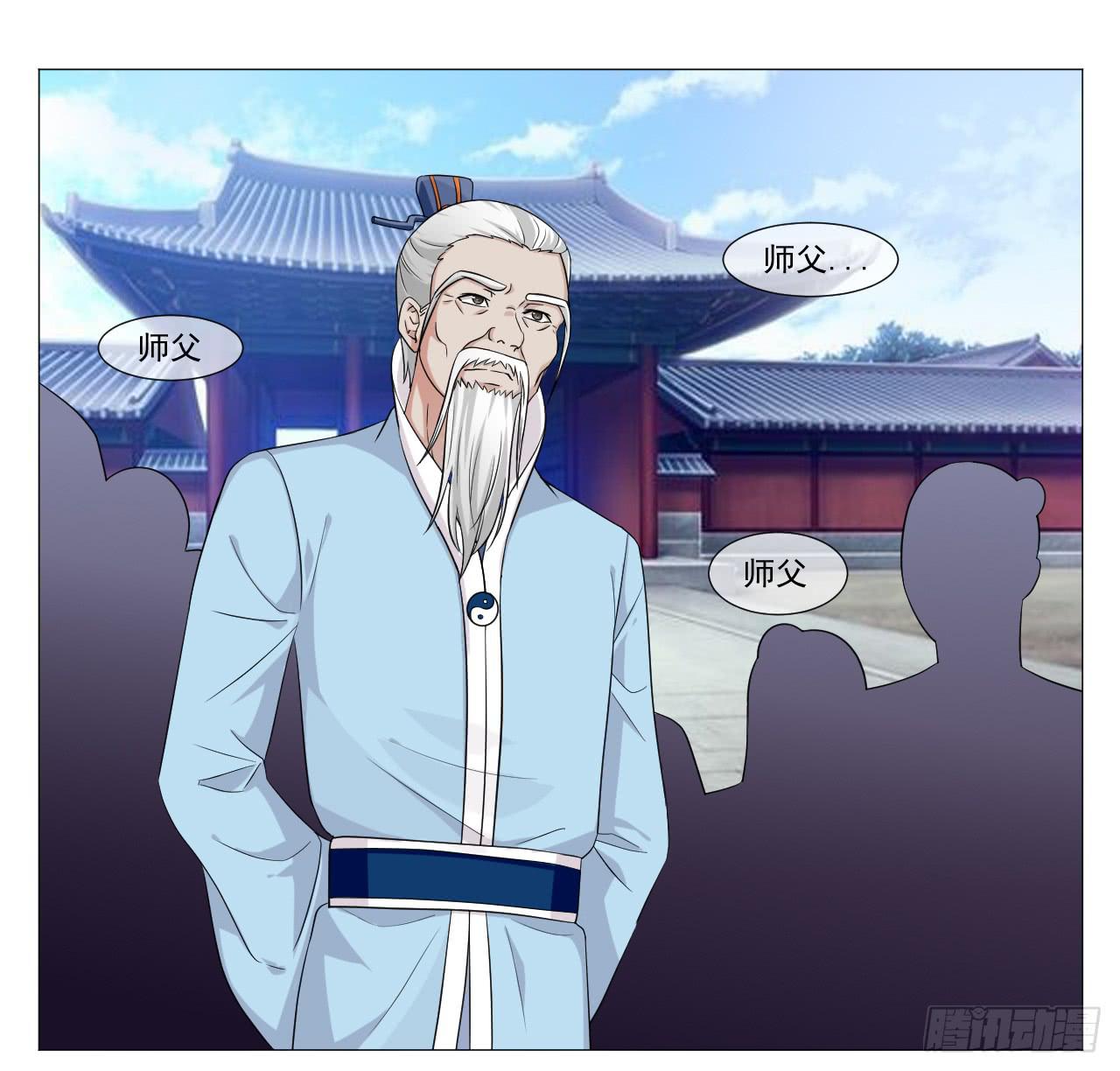《来治王爷的你》第四十六话 第33页