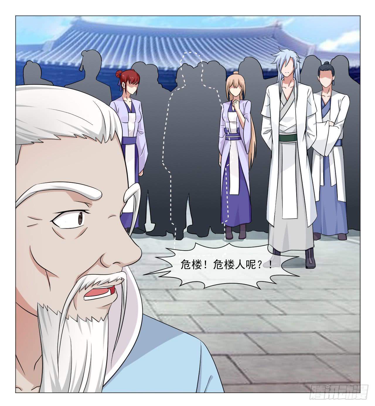 《来治王爷的你》第四十七话 第10页