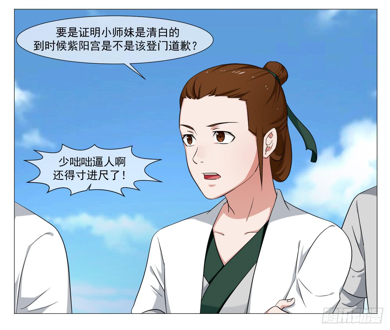 《来治王爷的你》第四十七话 第15页