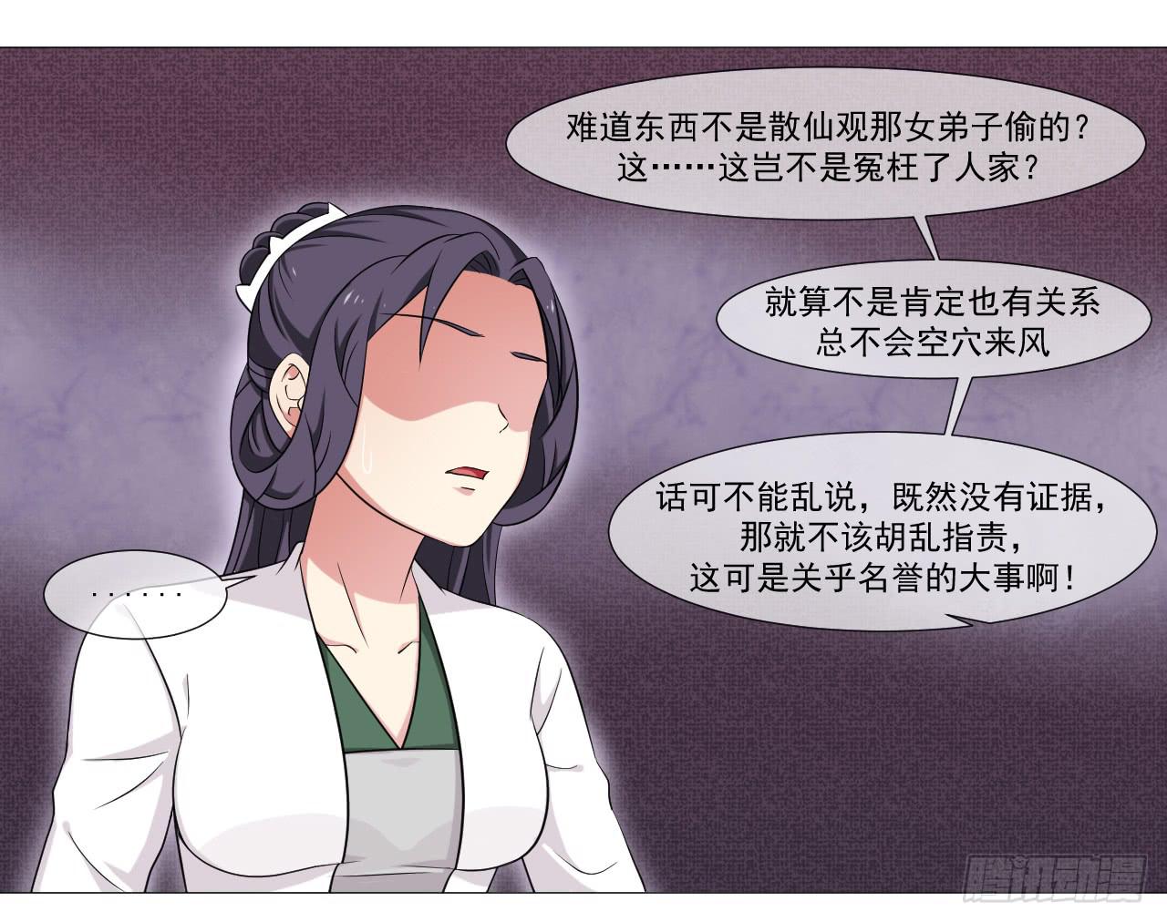 《来治王爷的你》第四十七话 第16页