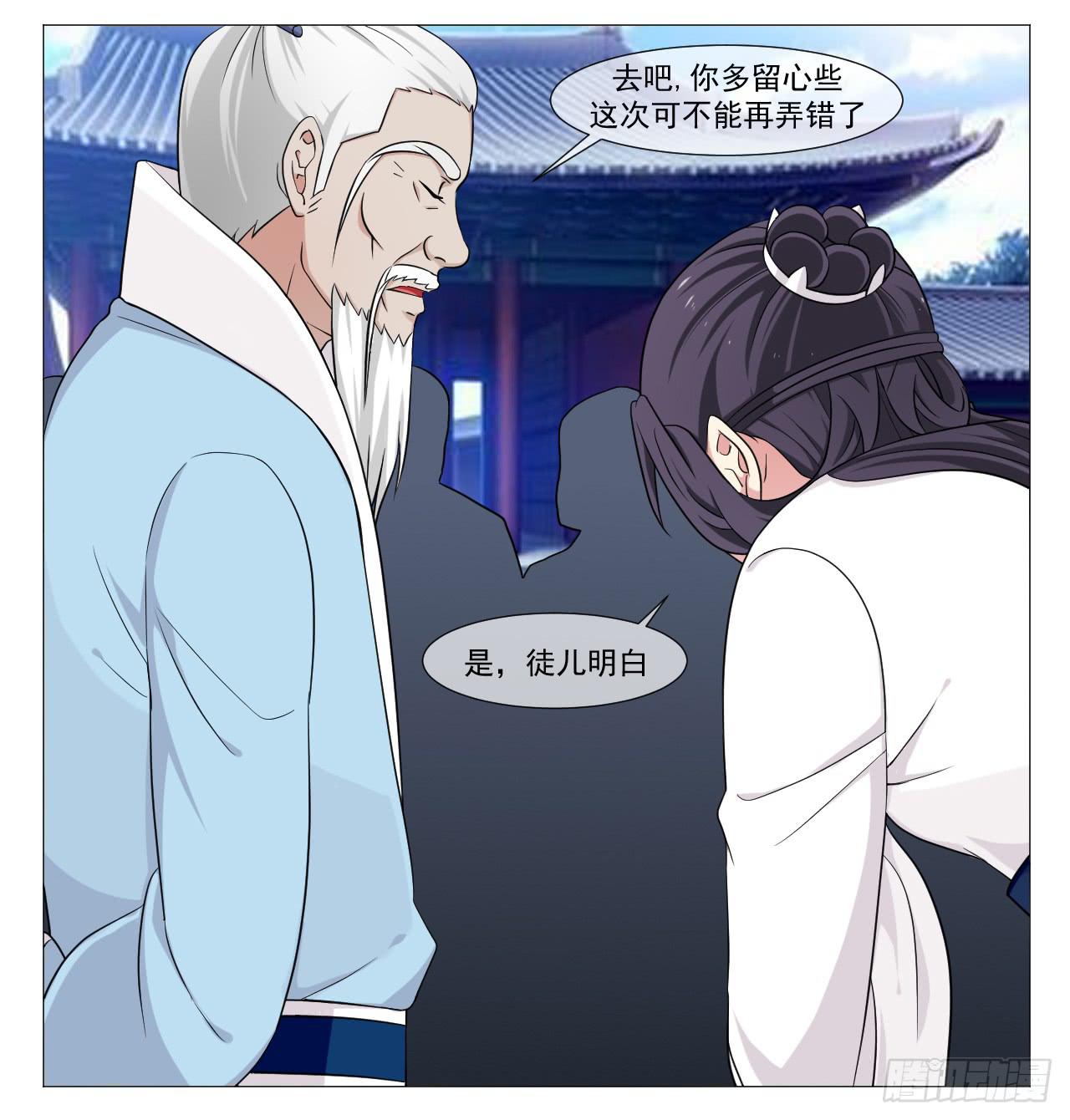 《来治王爷的你》第四十七话 第18页