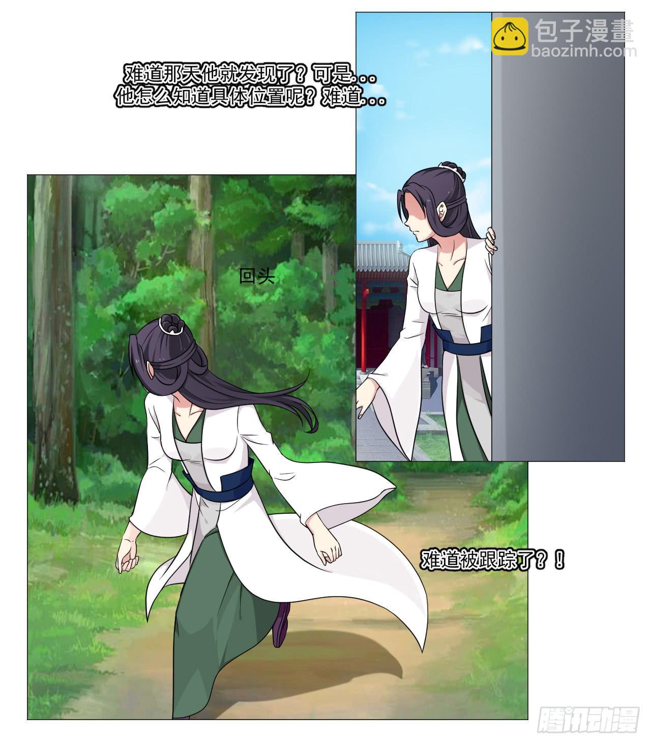 《来治王爷的你》第四十七话 第19页
