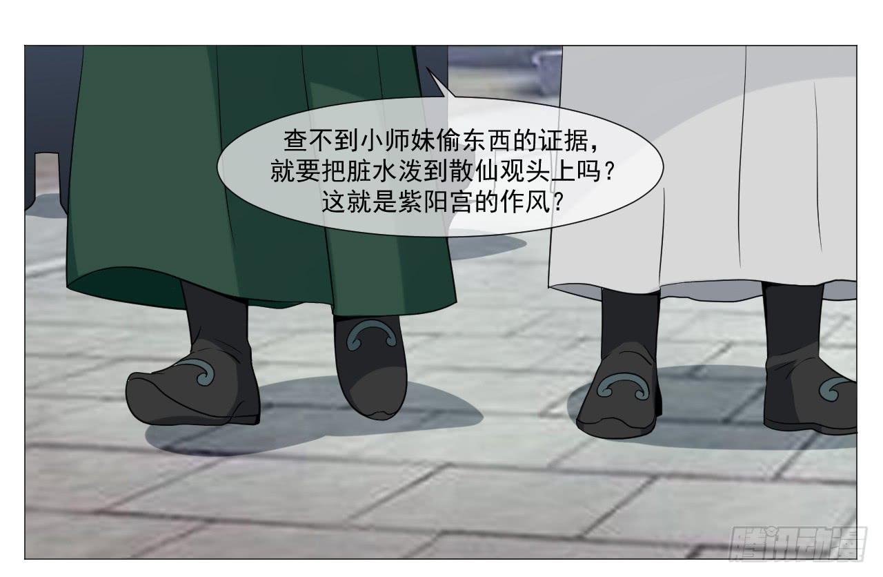 《来治王爷的你》第四十七话 第1页