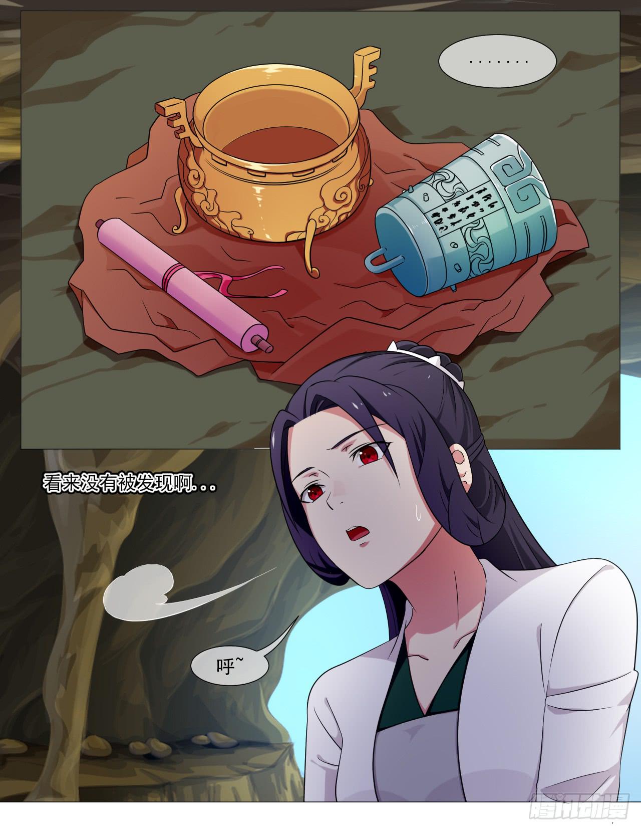 《来治王爷的你》第四十七话 第22页