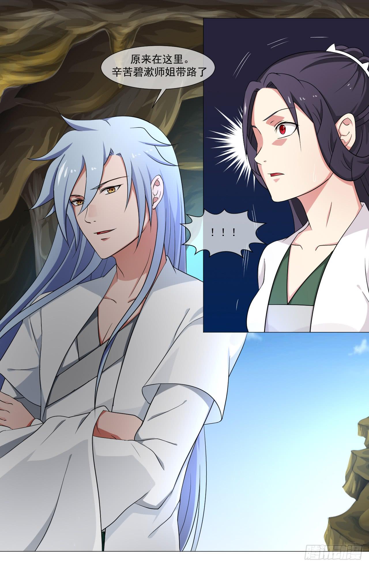 《来治王爷的你》第四十七话 第23页