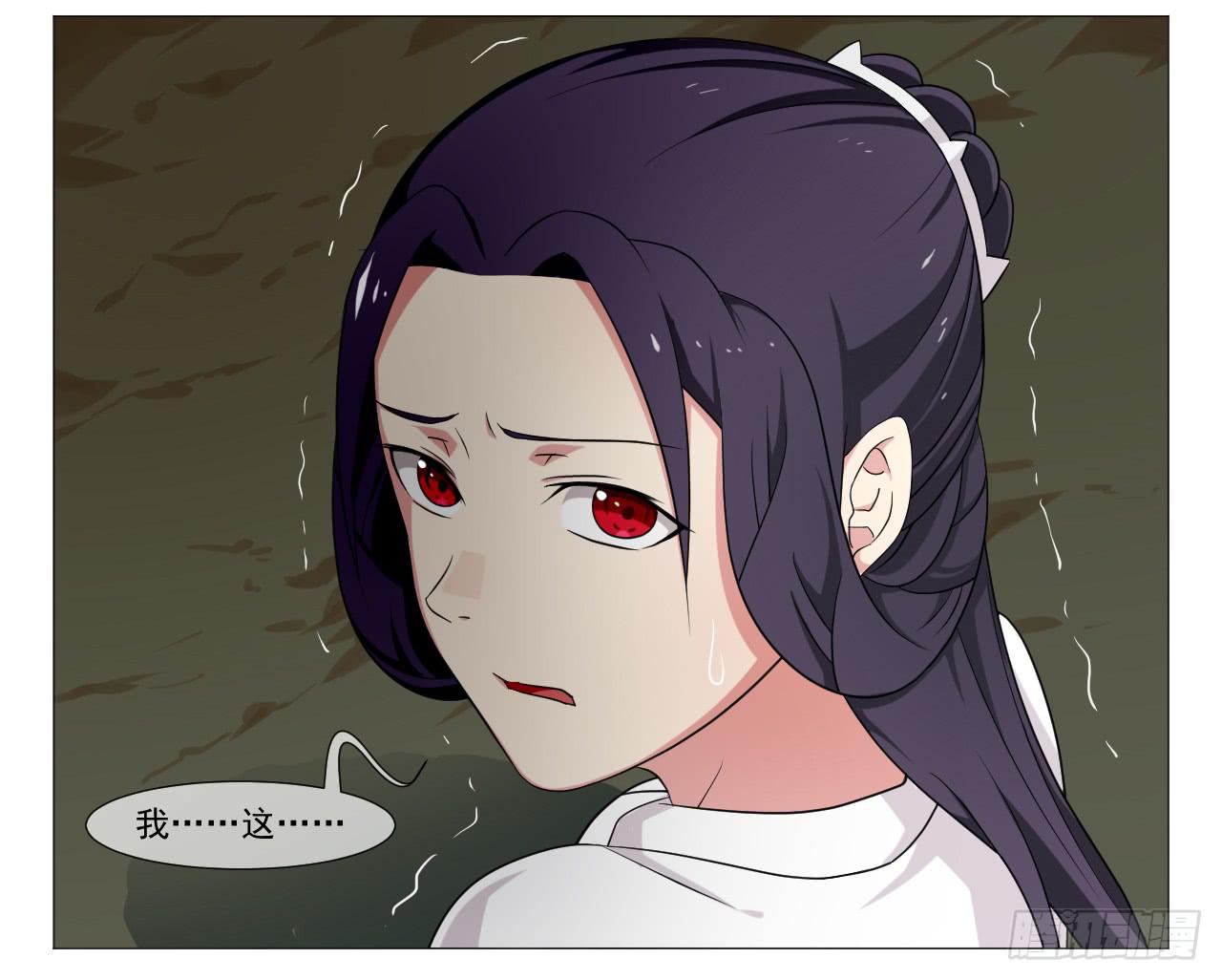 《来治王爷的你》第四十七话 第24页