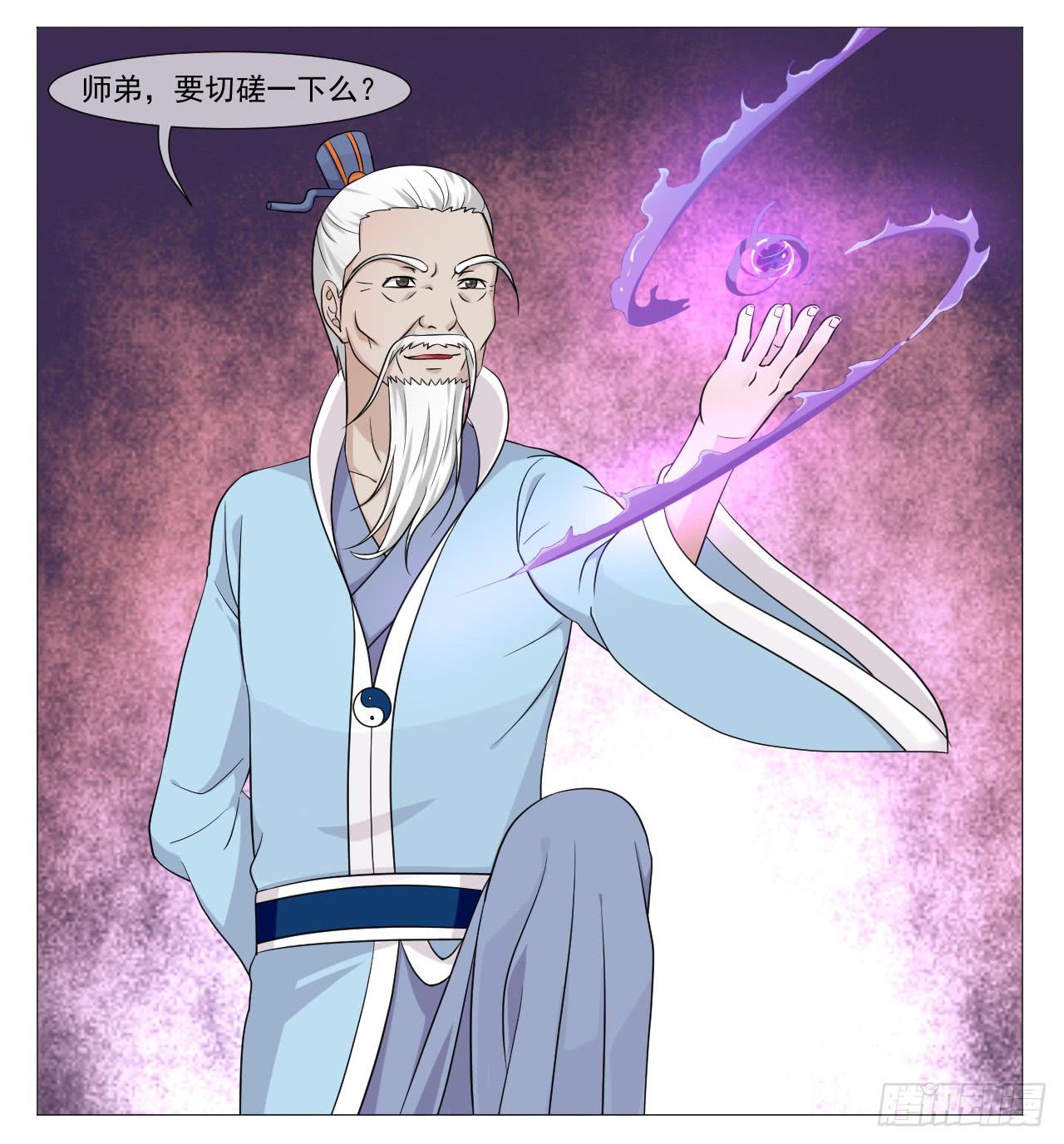 《来治王爷的你》第四十七话 第6页