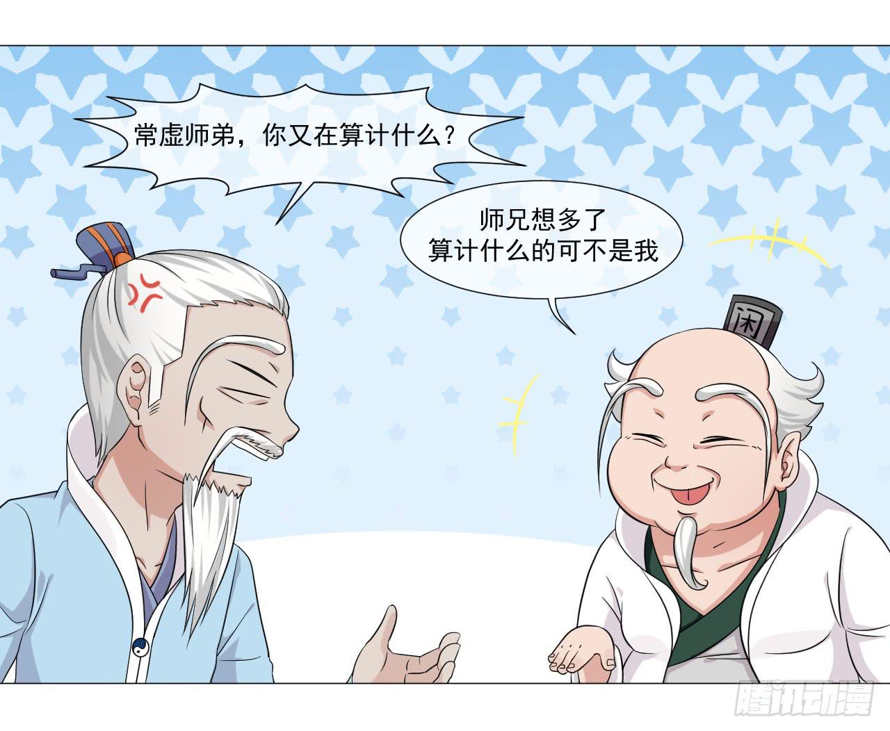 《来治王爷的你》第四十七话 第8页