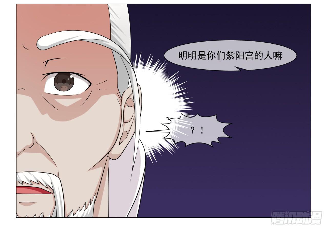 《来治王爷的你》第四十七话 第9页