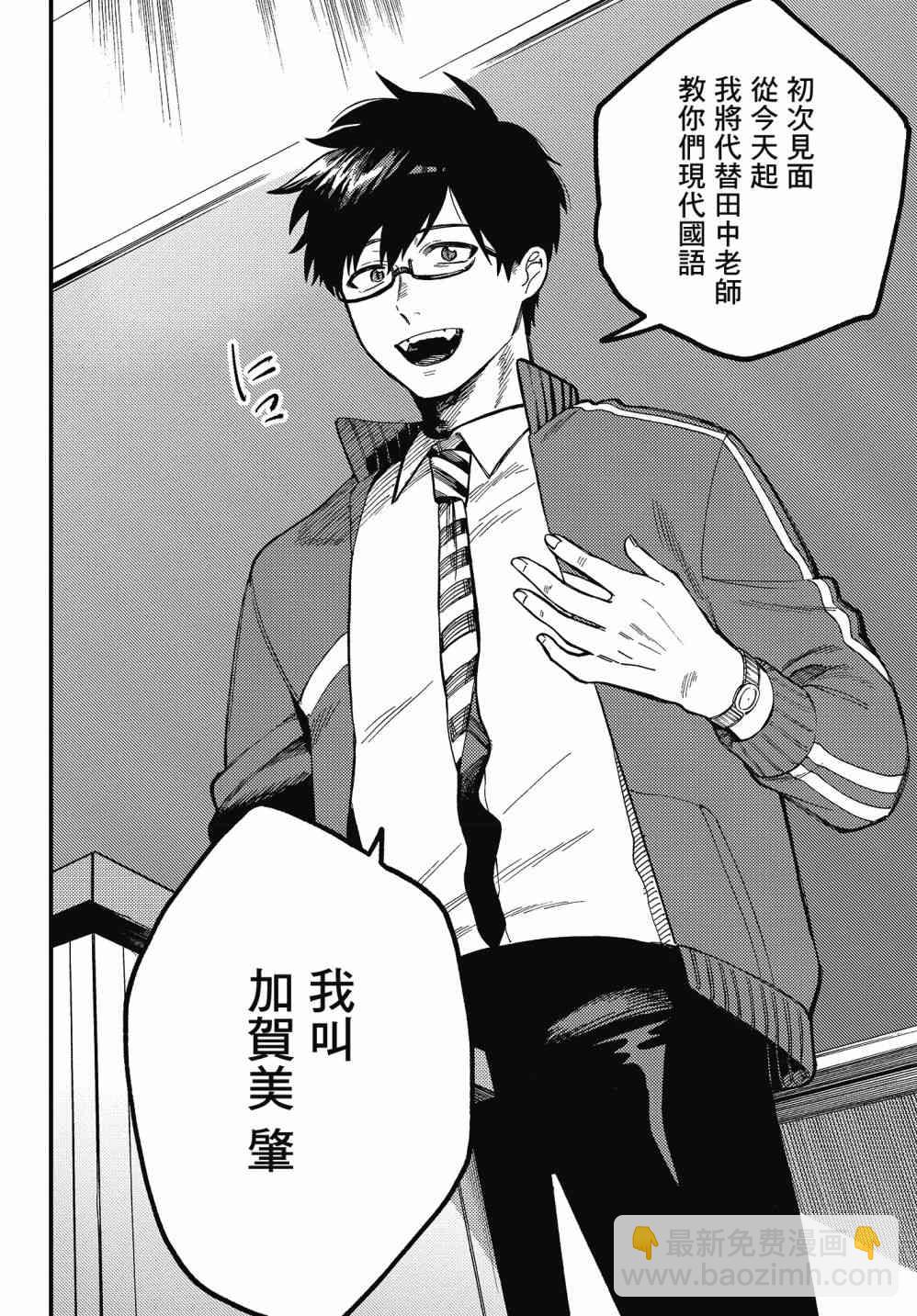 《想要老师蛇了，就要紧抓不放!》1话 第13页
