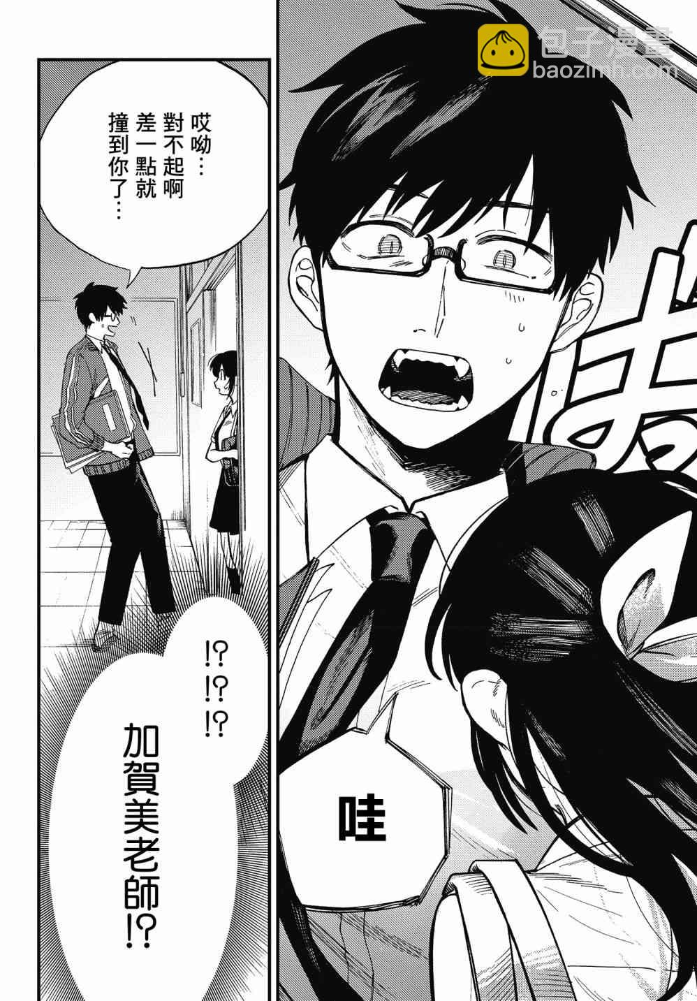《想要老师蛇了，就要紧抓不放!》1话 第25页